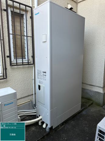 パナソニック HE-WU46BQからダイキン EQX46XFTVに交換いたしまし
