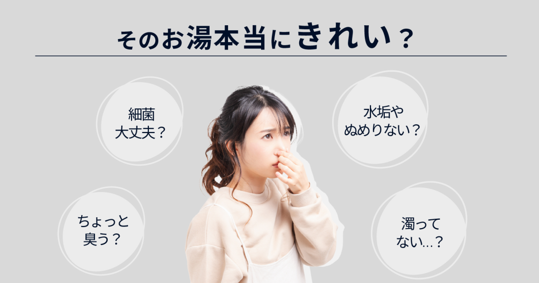 2025年】エコキュートでお湯を清潔に保つ！外出先でも操作できる三菱 