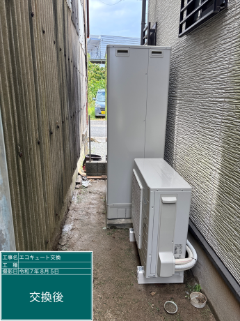 長府製作所 EHP-3739GPXHからダイキン EQX37YFVに交換いたしました