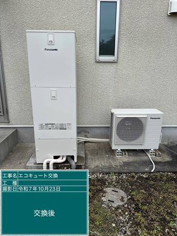 長府製作所 EHP-3746GPXHからパナソニック HE-S37LQSに交換いたしまし 